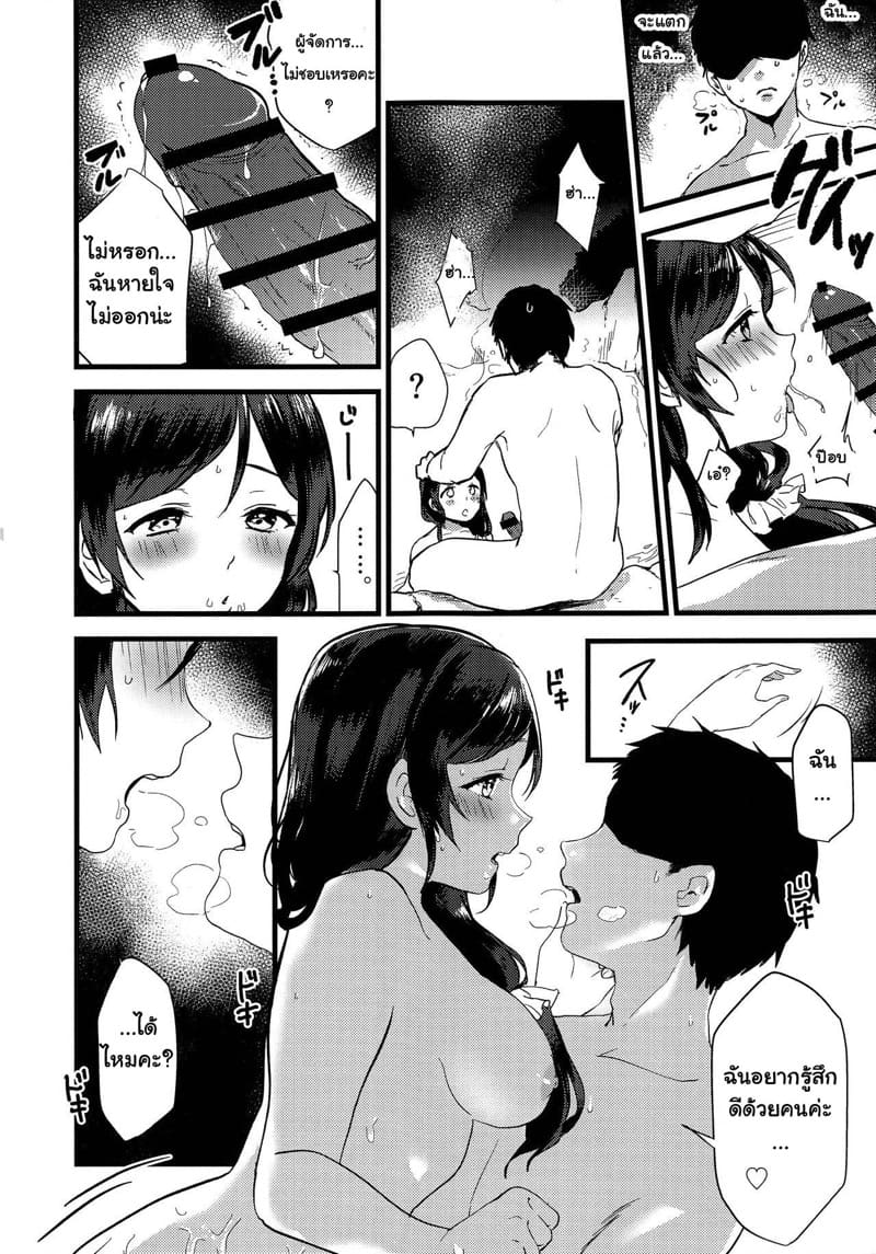 แช่ออนเซ็นกับไอดอลโนโซมิ